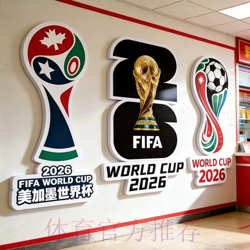 2026世界杯下注入口官方
