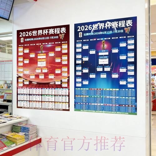 2026世界杯投注软件下载推荐 2026世界杯投注软件下载推荐